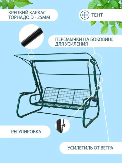 Садовые качели ТОРНАДО LUX зеленые Садовые качели ТОРНАДО LUX зеленые