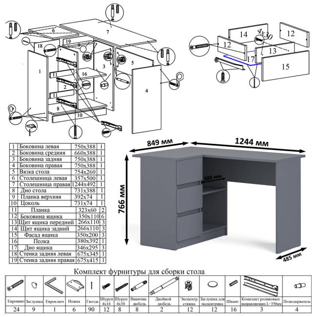 Угловой компьютерный стол Мори МС-16 левый цвет графит Угловой компьютерный стол Мори МС-16 левый цвет графит