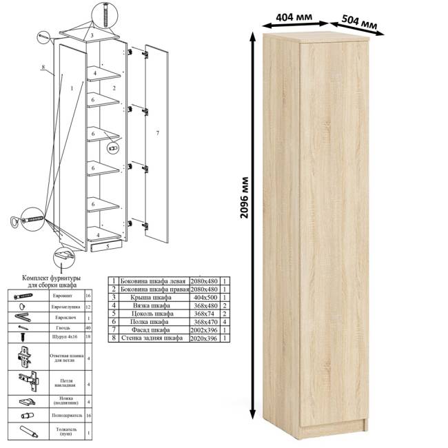 Компьютерный стол МС-1 правый с пеналом на 400 Мори цвет дуб сонома