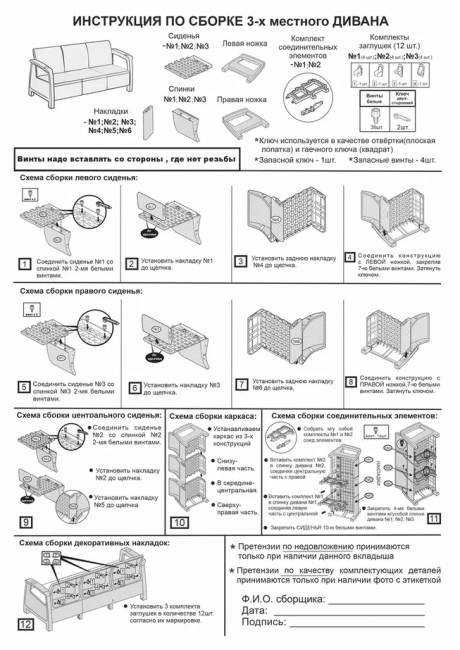 Комплект мебели YALTA COMPANY SET
