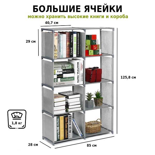 Стеллаж-трансформер для хранения Helex Home W-14