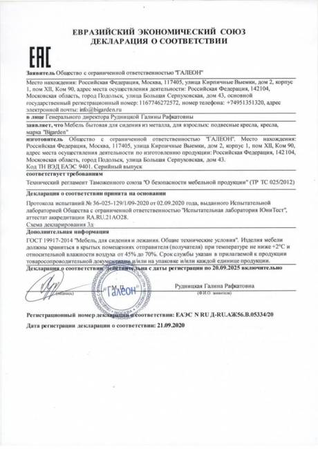 Кресло подвесное "Easy BS" зеленая подушка Кресло подвесное "Easy BS" зеленая подушка