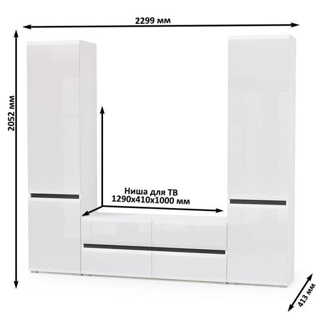 Стенка для гостиной Сидней № 7 цвет белый/чёрный/фасады МДФ белый глянец